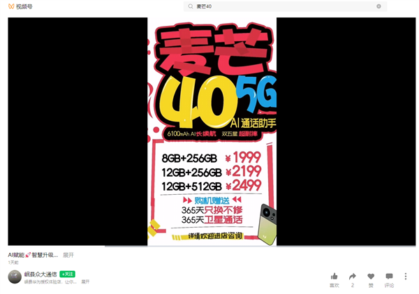 旗艦功能下放！中國(guó)電信麥芒40真機(jī)開(kāi)箱：普及衛(wèi)星通信 1999元起