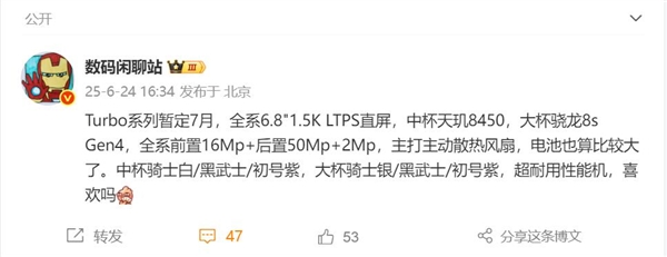 全球首款內置風扇的驍龍8s Gen4手機！OPPO K13 Turbo系列來襲