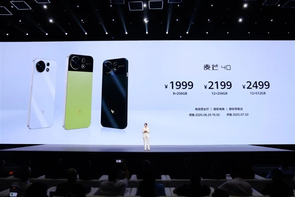 千元機首次！中國電信麥芒40全系標配天通衛(wèi)星通信：免費用一年