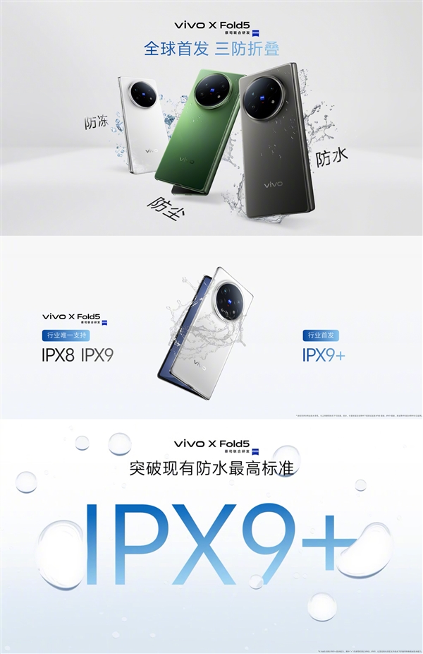 217g史上輕大折疊！vivo X Fold5發(fā)布：6999元起