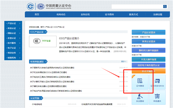 無3C充電寶禁止登機！一文看懂到底什么是3C認證、如何分辨真?zhèn)? h=