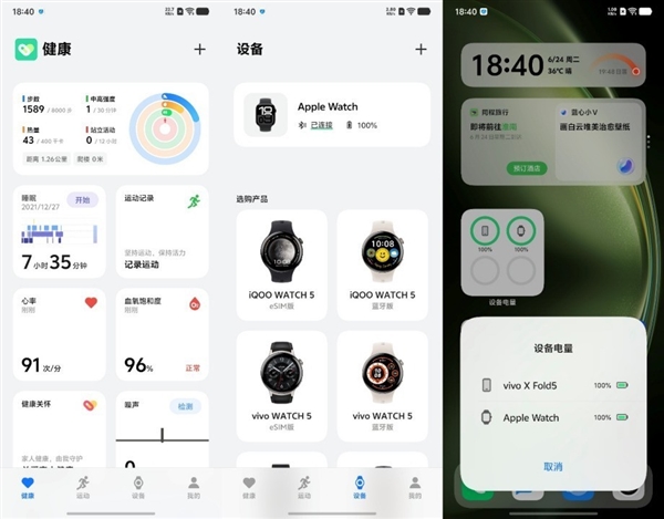 蘋果用戶的佳安卓搭子找到了！vivo X Fold5打通安卓和iOS