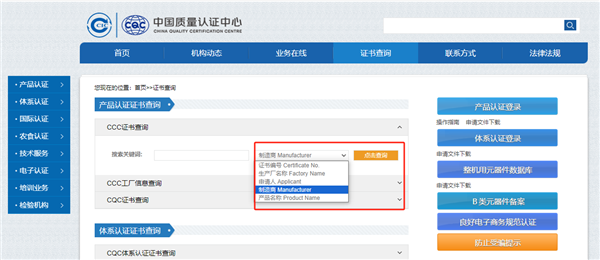 無3C充電寶禁止登機！一文看懂到底什么是3C認證、如何分辨真?zhèn)? h=