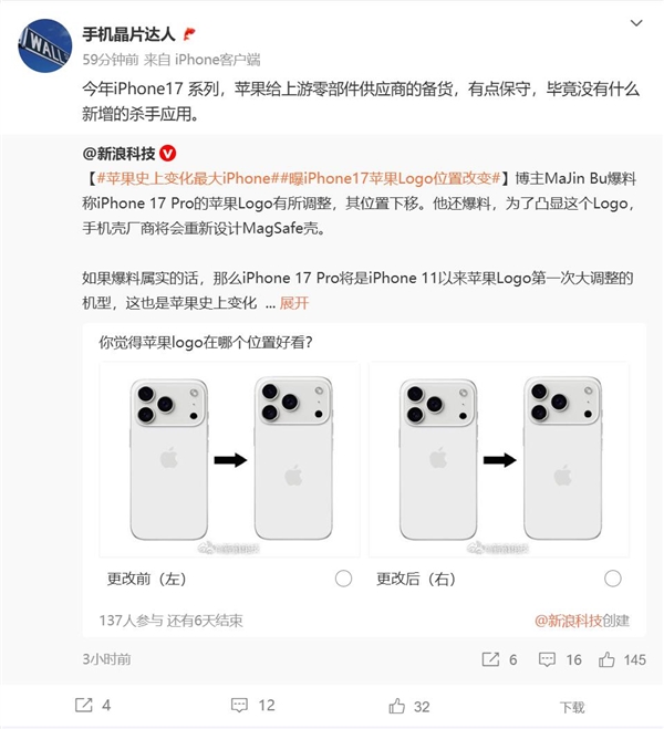 曝iPhone 17系列備貨量有點(diǎn)保守 業(yè)內(nèi)人士：沒有殺手級應(yīng)用