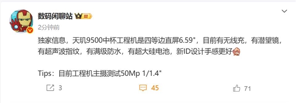 OPPO Find X9參數(shù)曝光：天璣9500強(qiáng)標(biāo)準(zhǔn)版