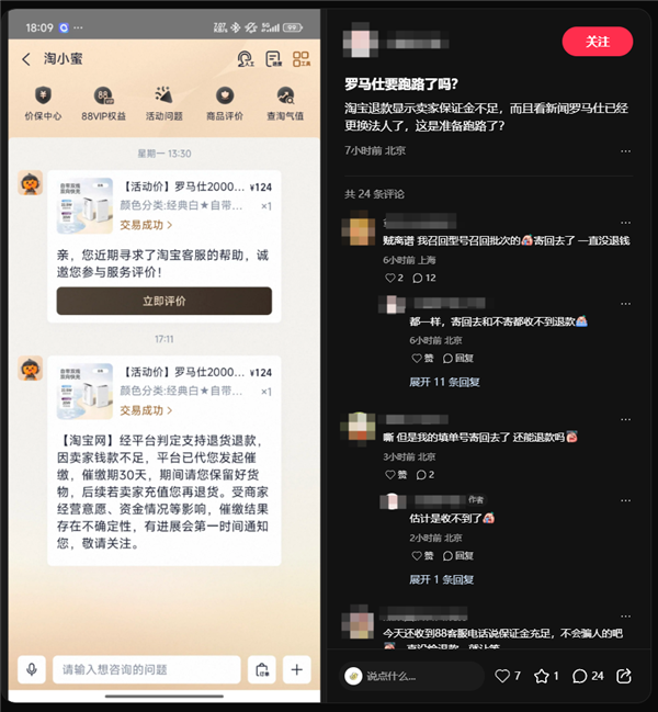 身陷倒閉傳聞！曝羅馬仕已通知全面停工停產(chǎn)：工資只發(fā)到6月份