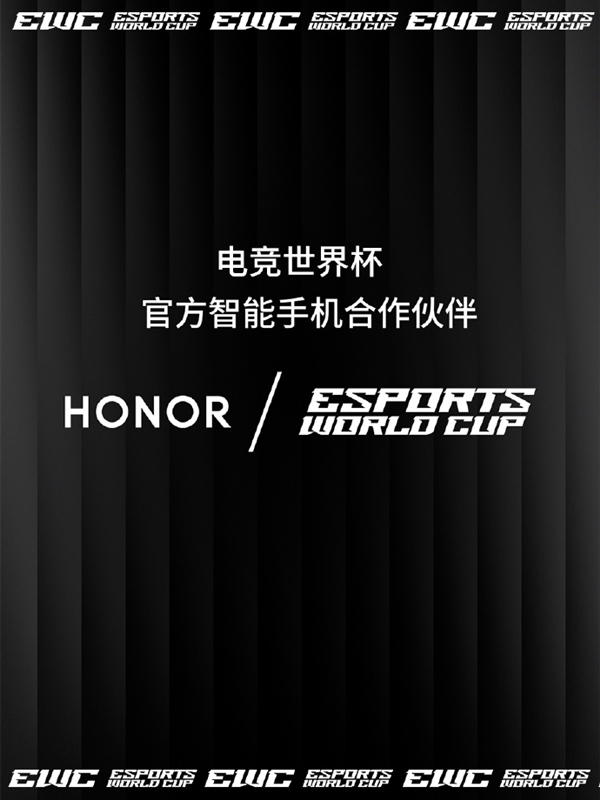 榮耀Magic7 Pro成2025電競(jìng)世界杯移動(dòng)電競(jìng)項(xiàng)目官方指定用機(jī)