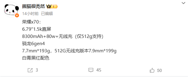 又一千元續(xù)航神機！榮耀X70核心規(guī)格曝光：8300mAh巨無霸電池 史上大