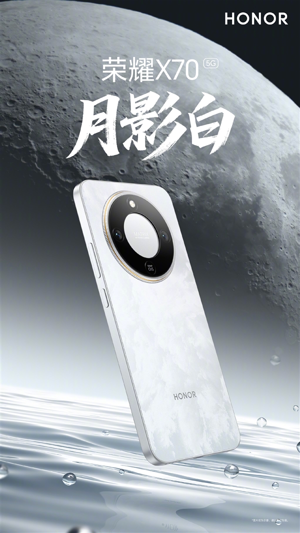 首發(fā)8300mAh全球大電池！榮耀X70四配色外觀公布