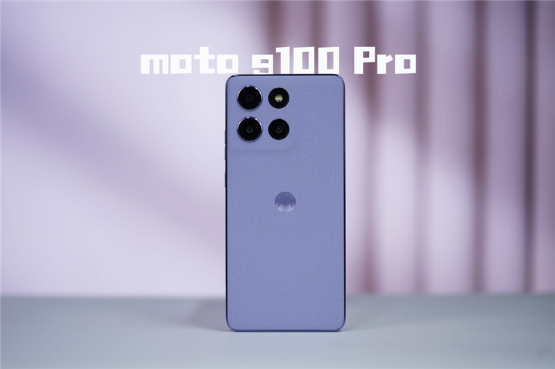 抗摔防水又大續(xù)航！聯(lián)想moto g100 Pro評(píng)測(cè)：千元價(jià)位罕見(jiàn)全能選手