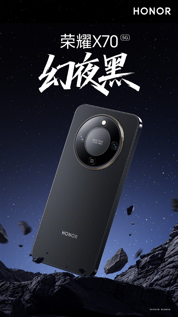 首發(fā)8300mAh全球大電池！榮耀X70四配色外觀公布