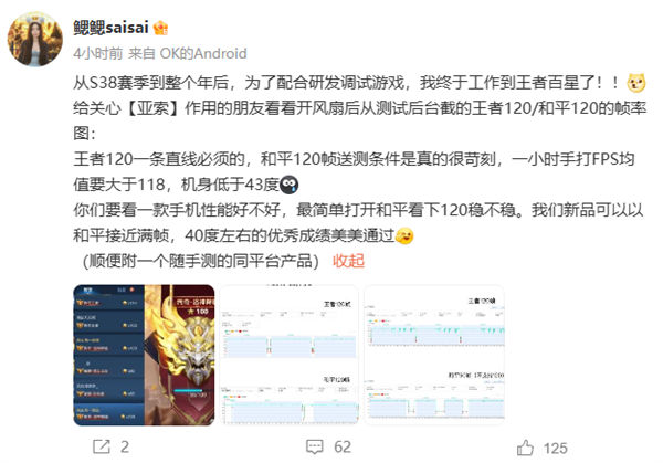 OPPO首款內(nèi)置風(fēng)扇手機(jī)！OPPO K13 Turbo Pro游戲?qū)崪y(cè)：幀率穩(wěn)成一條線