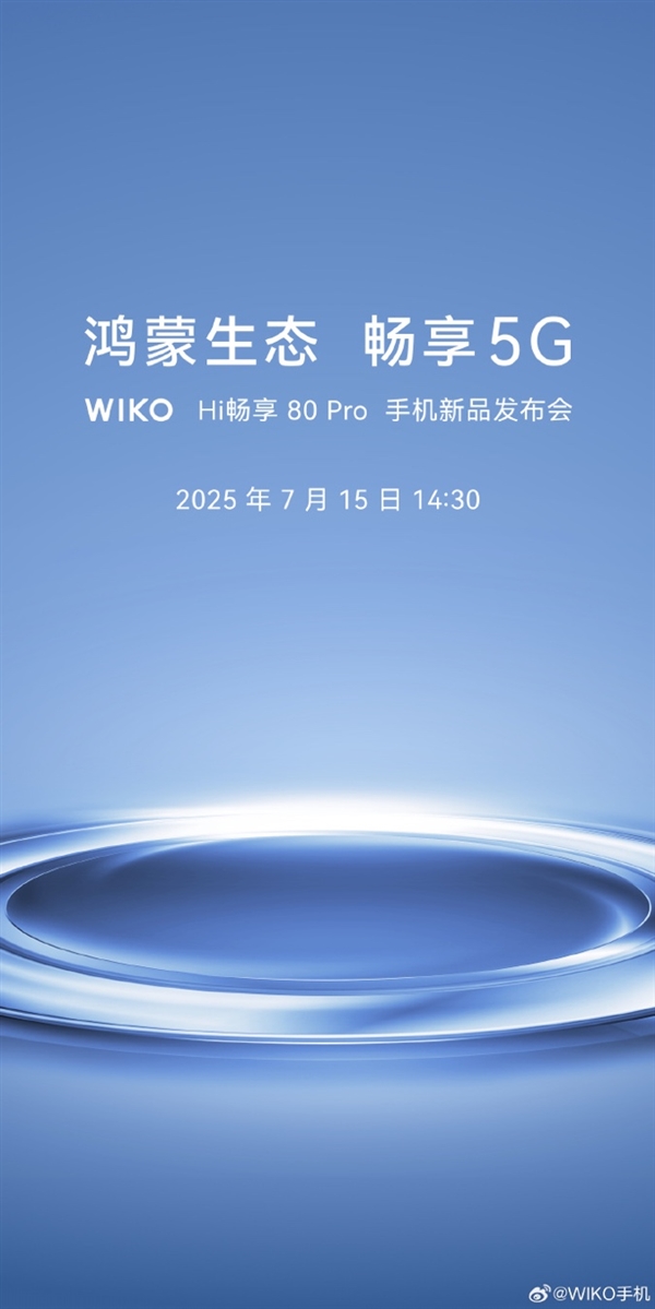 昆侖玻璃+星眸護(hù)眼+巨鯨續(xù)航！WIKO Hi暢享 80 Pro定檔7月15日正式發(fā)布