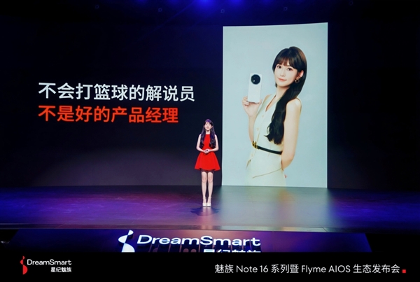 僅發(fā)布了一臺(tái)手機(jī)！魅族美女產(chǎn)品經(jīng)理張?jiān)滦茧x職