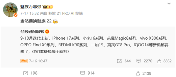 魅族22打磨進入尾聲 萬志強：踏踏實實準備好再正式預(yù)熱