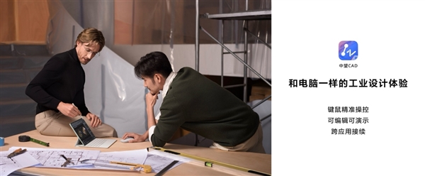 剪映專業(yè)版首登鴻蒙平板！在華為MatePad Pro 12.2上實(shí)現(xiàn)隨時隨地剪輯創(chuàng)作