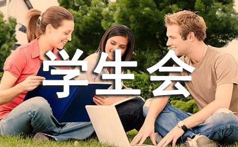 學(xué)生會(huì)宣傳部部長(zhǎng)的競(jìng)選稿（精選13篇）