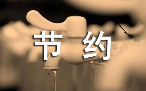 節(jié)約糧食光盤行動(dòng)黑板報(bào)內(nèi)容