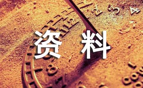 世界防治結核病黑板報資料