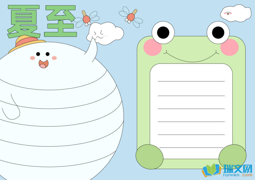 夏至節(jié)氣手抄報(bào)簡(jiǎn)單又漂亮（精選8張）