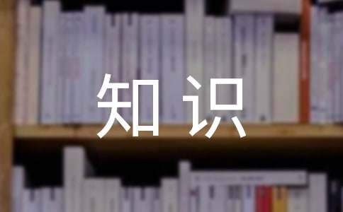 寫作基礎知識之說明方法